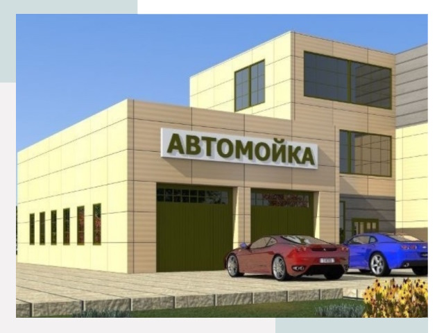 Проектирование современных автомоечных комплексов в Липецке